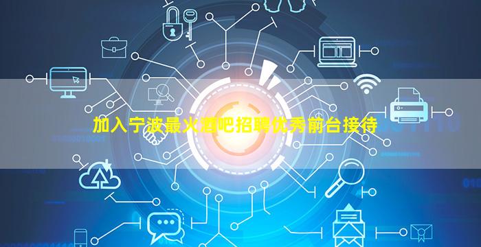 岳阳酒吧招聘